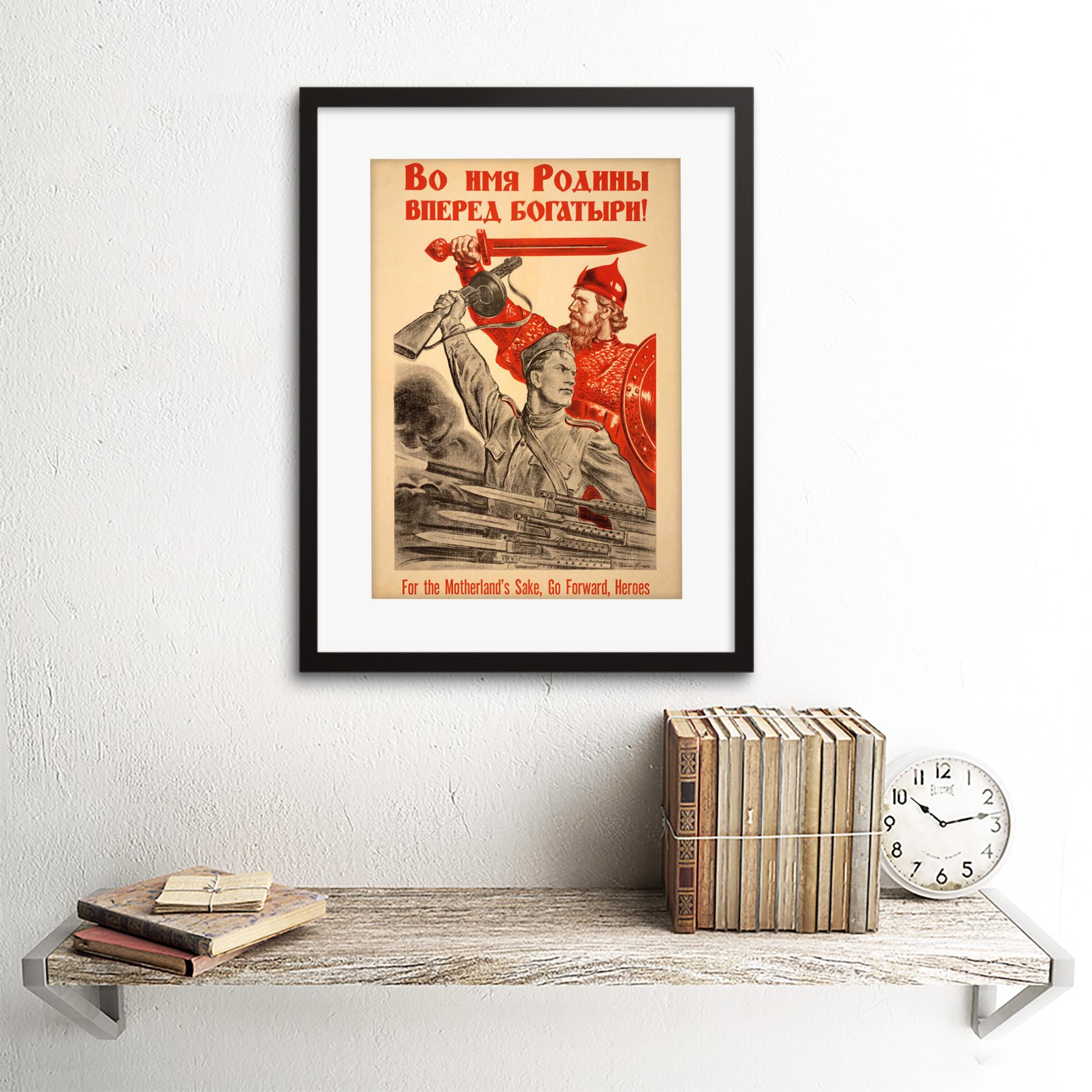 War WWI WW2 USSR Red Army Hero Forward Ivan Soldier Framed Art Print 12x16/"