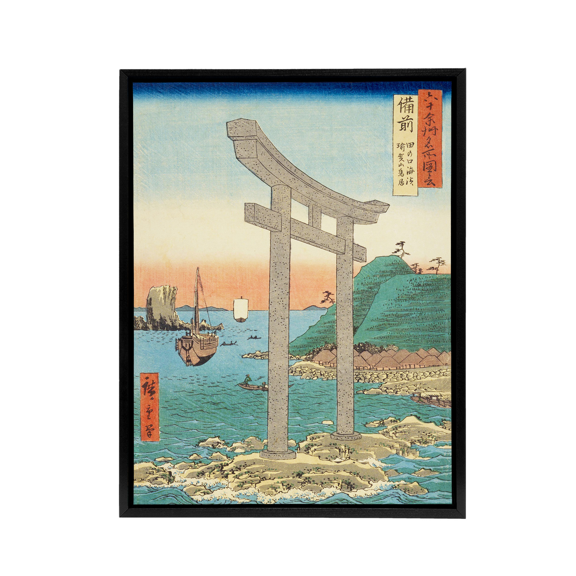 Bizen Province Hiroshige Framed Canvas Japanese Wall Art Print