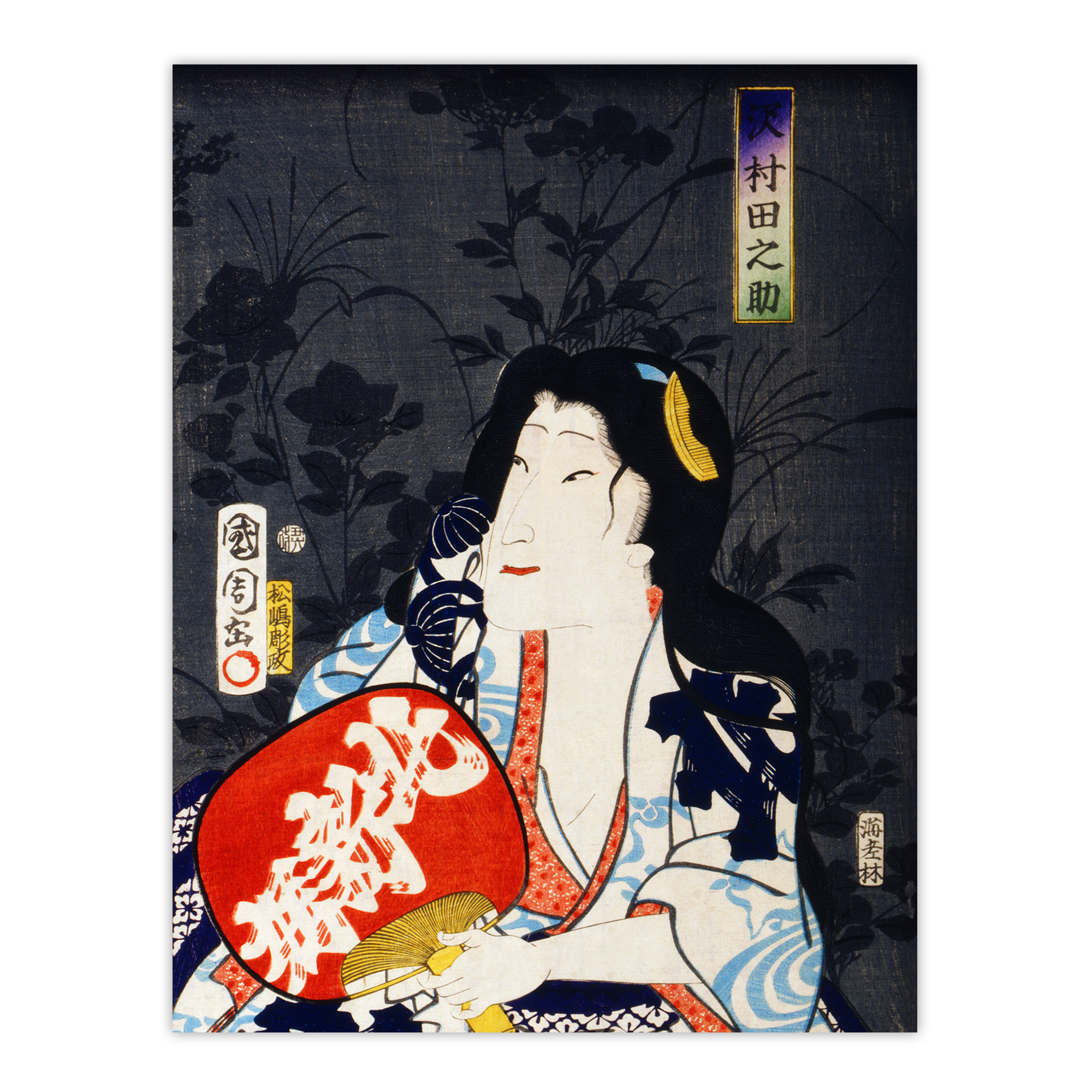 Ukiyo E Portrait of an Actress Vintage Framed Wall Art Print Kunichika