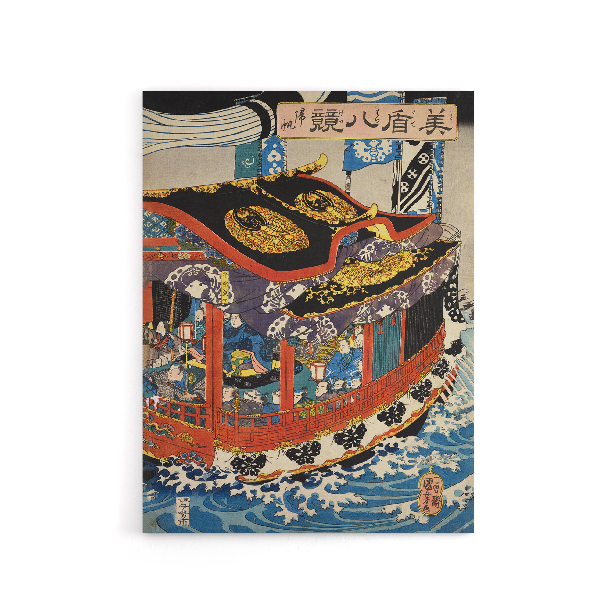 Boat Sails Vintage Japanese Ukiyo E Kuniyoshi Canvas Wall Art Print