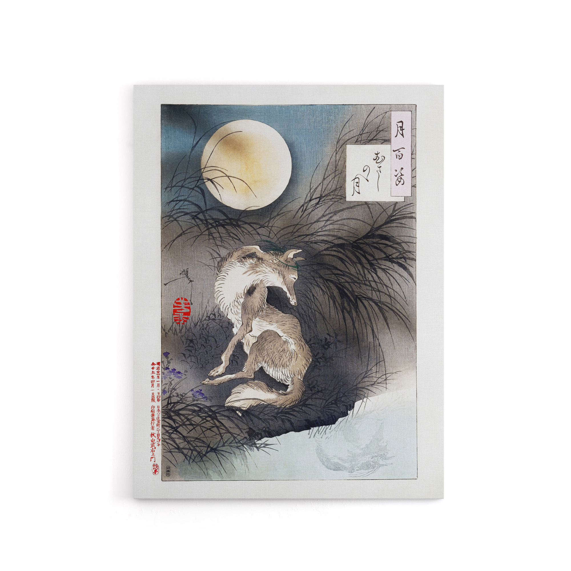 Yoshitoshi Wolf and the Moon Vintage Japanese Ukiyo-e Canvas Wall Art Print