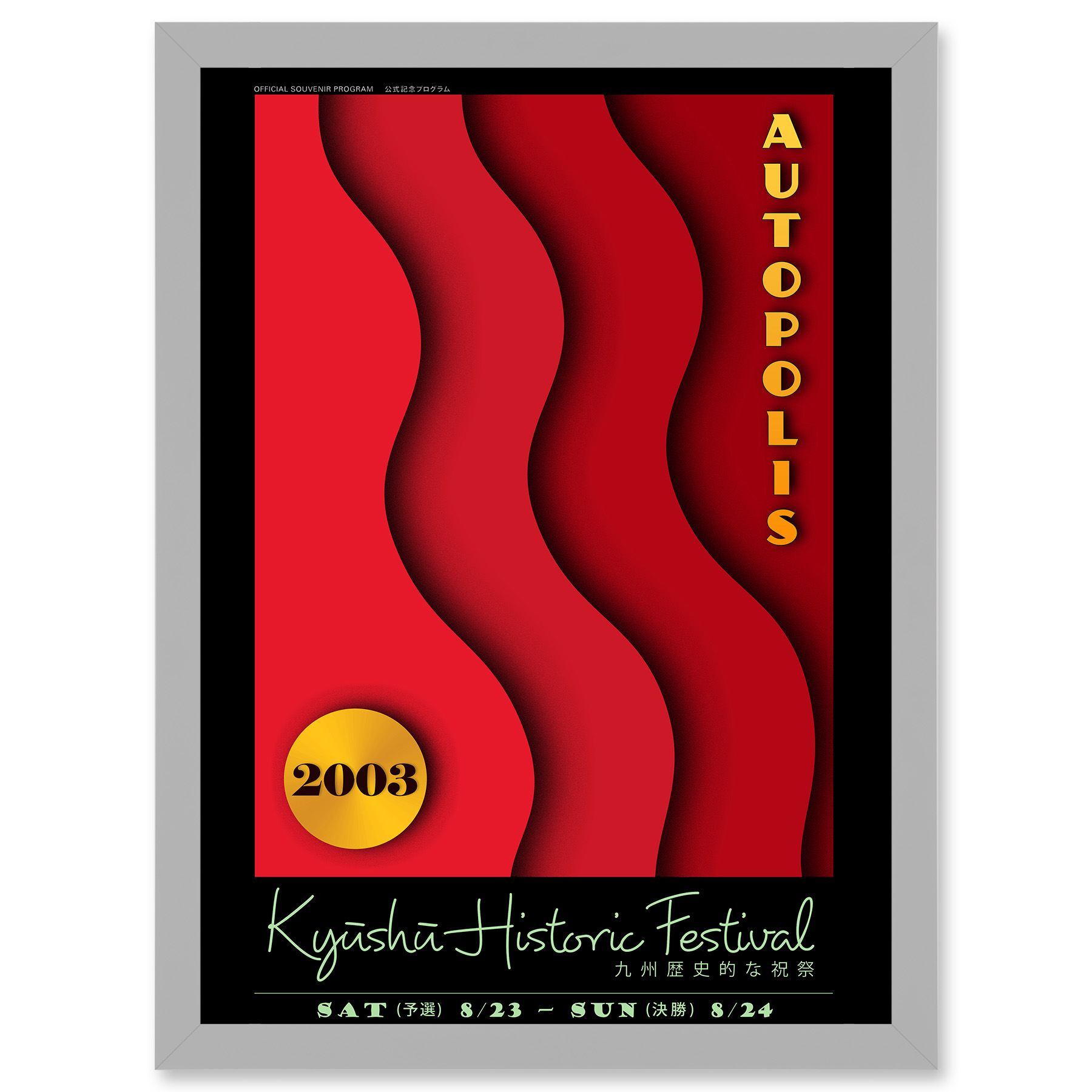 Autopolis Kyushu Festival Japan Motor Sport Car Racing Framed Wall Art Print A4 - Picture 10 of 21