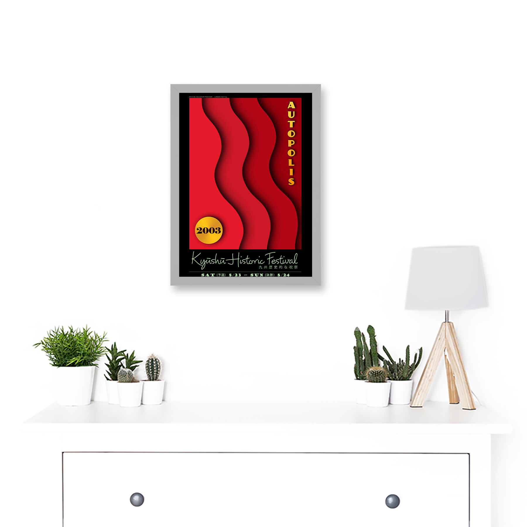 Autopolis Kyushu Festival Japan Motor Sport Car Racing Framed Wall Art Print A4 - Picture 11 of 21