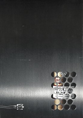 Issue 98 — Back cover