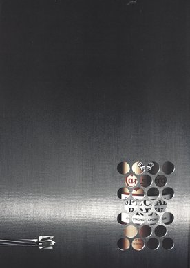 Issue 103 — Inside front cover