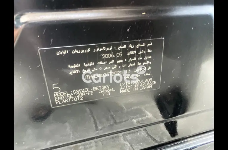 Used Lexus ES 350 2007 - 2/5