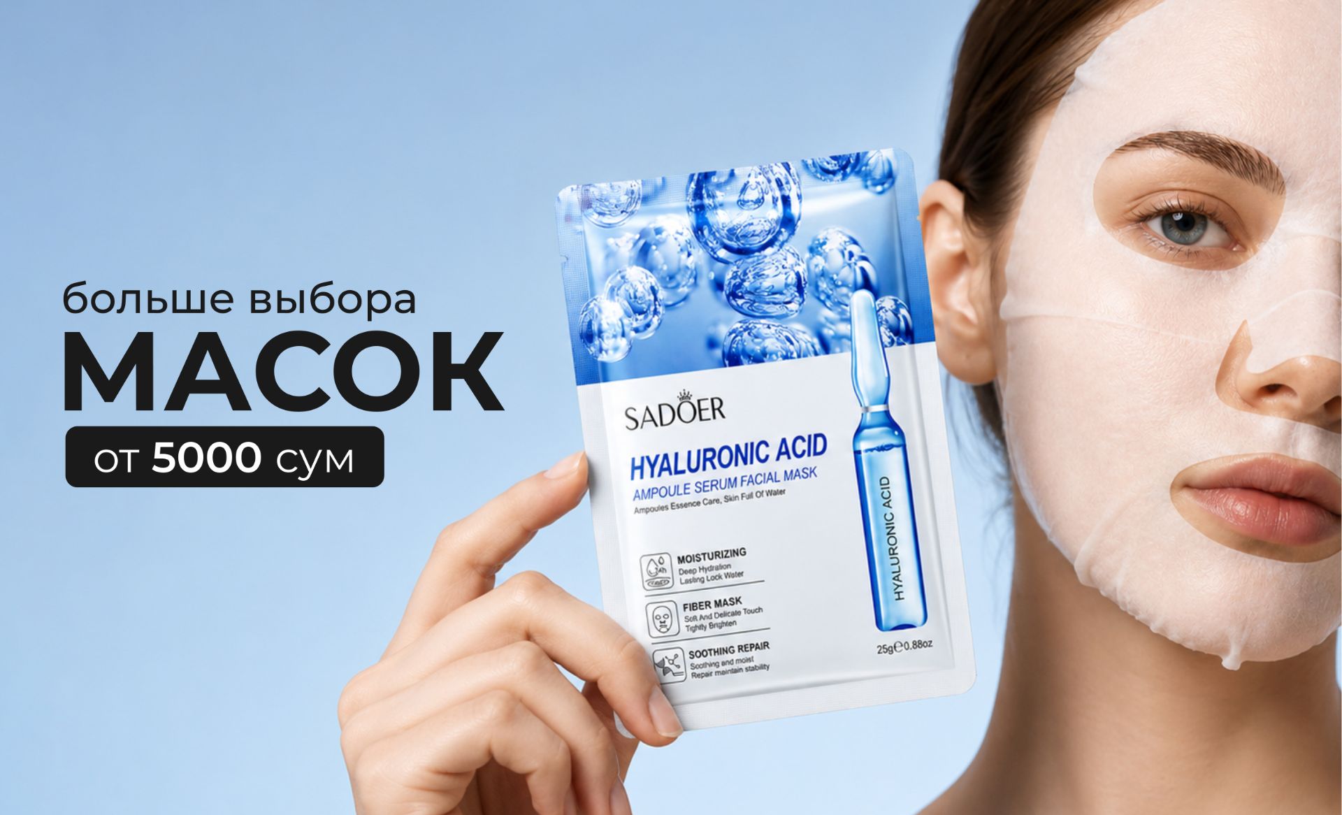 Маски для сияющей кожи