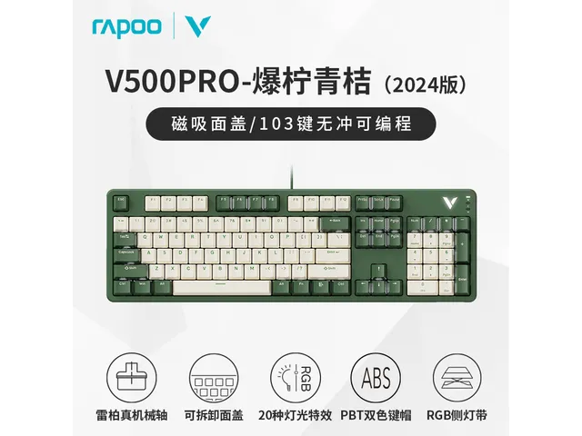V500PRO v24 Лайм Коричн.