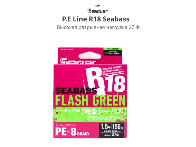 Flash Green