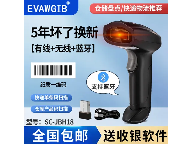 JBH18, 1D, Bluetooth