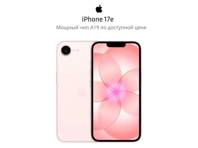 Soft Pink