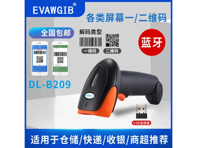DL-B209 2D Bluetooth