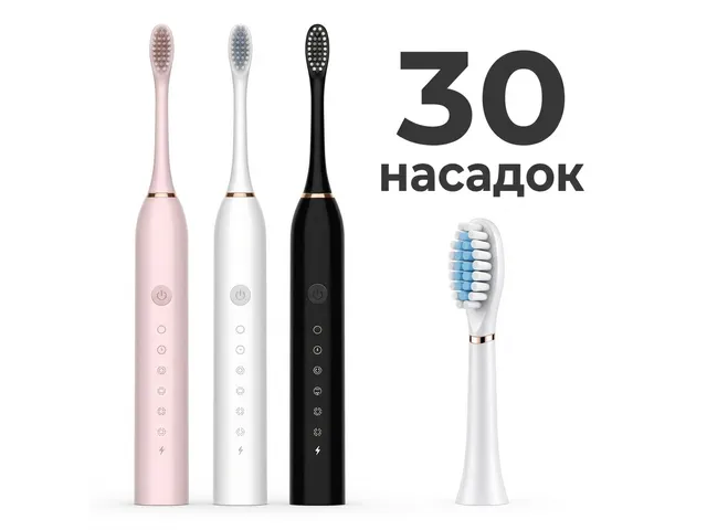 Белый + розовый + чёрный, 30 насадок