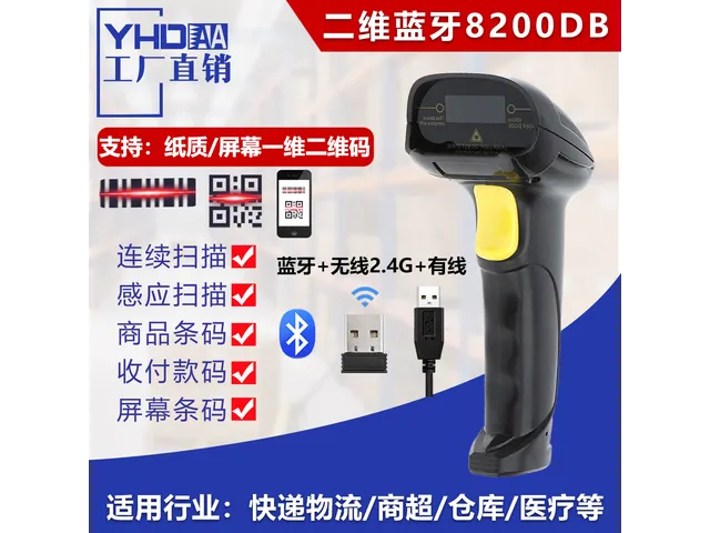 2D Bluetooth 8200DB