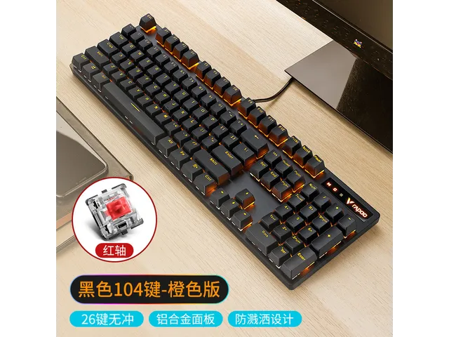 V500PRO 104кл Оранж. Красные