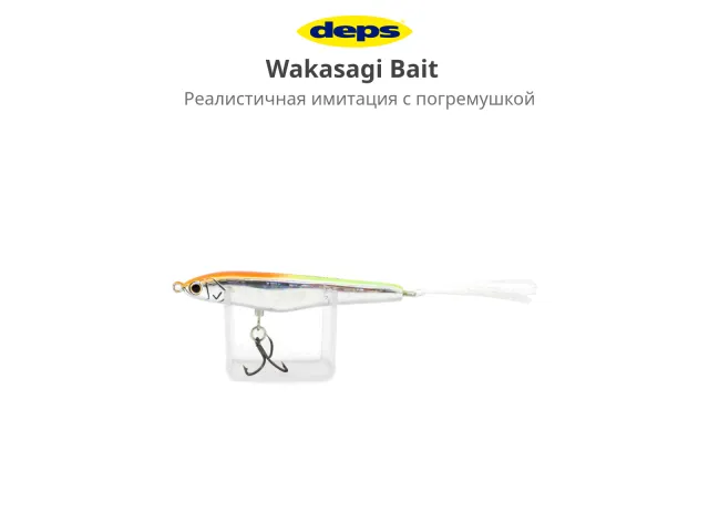 05 (натуральный Wakasagi)