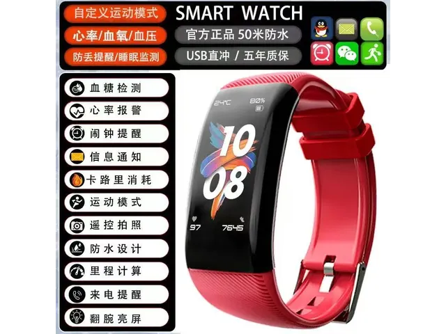 Watch, красный