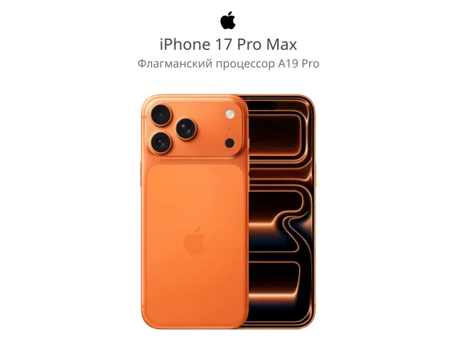 Cosmic Orange