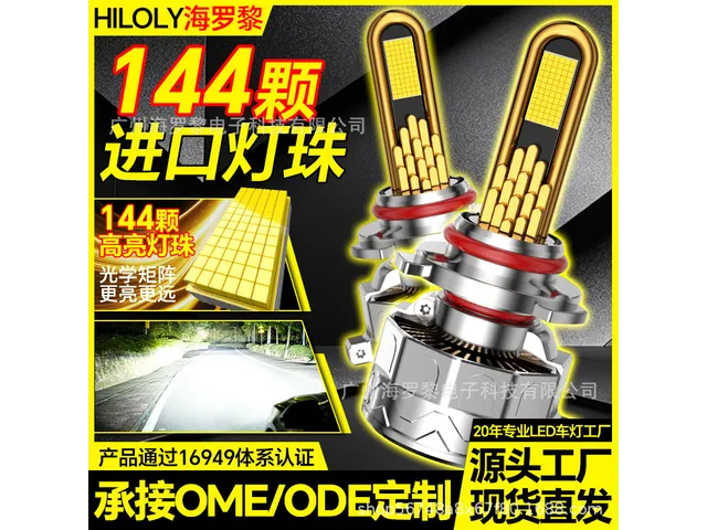 H8/H9/H11