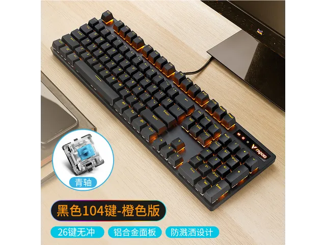 V500PRO 104кл Оранж. Синие