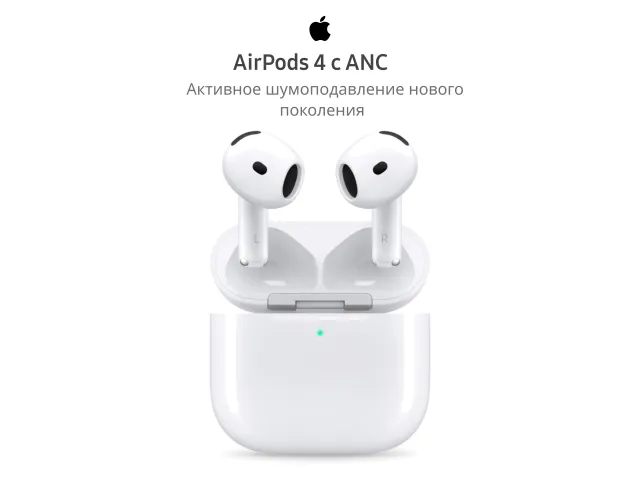 c ANС