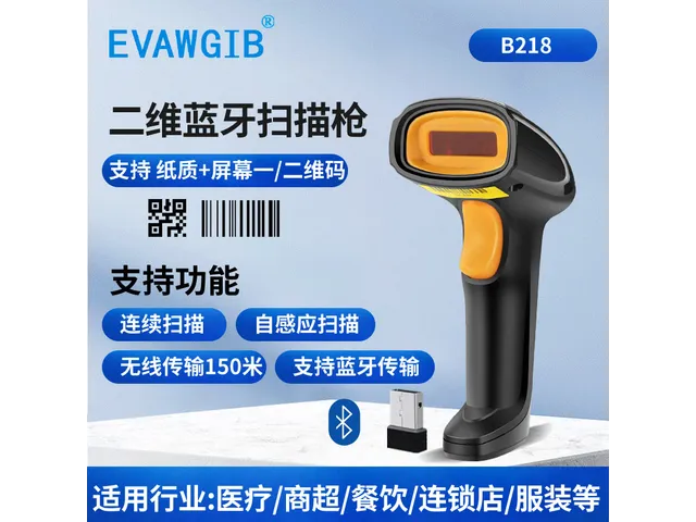 2D Bluetooth