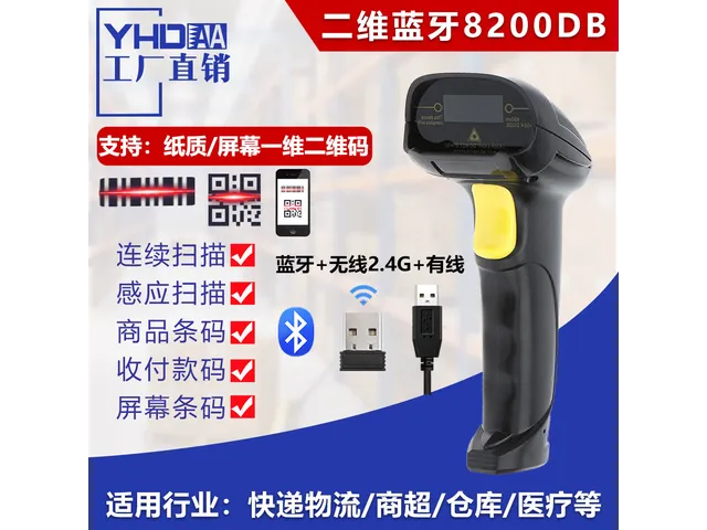 2D Bluetooth 8200DB
