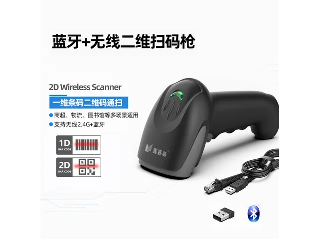 Беспроводной 2D с Bluetooth