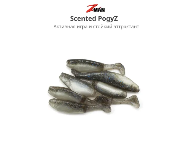 Smokey Shad
