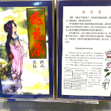 Meal card cover for: Sliming Herbal Tea 飛燕減肥茶