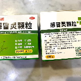 Meal card cover for: Cold Relief Granules 感冒靈顆粒