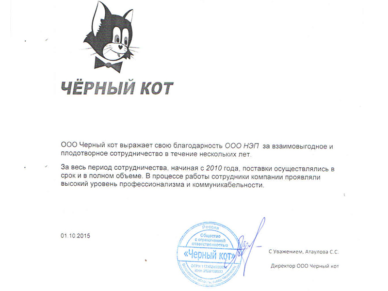 отзыв клиента