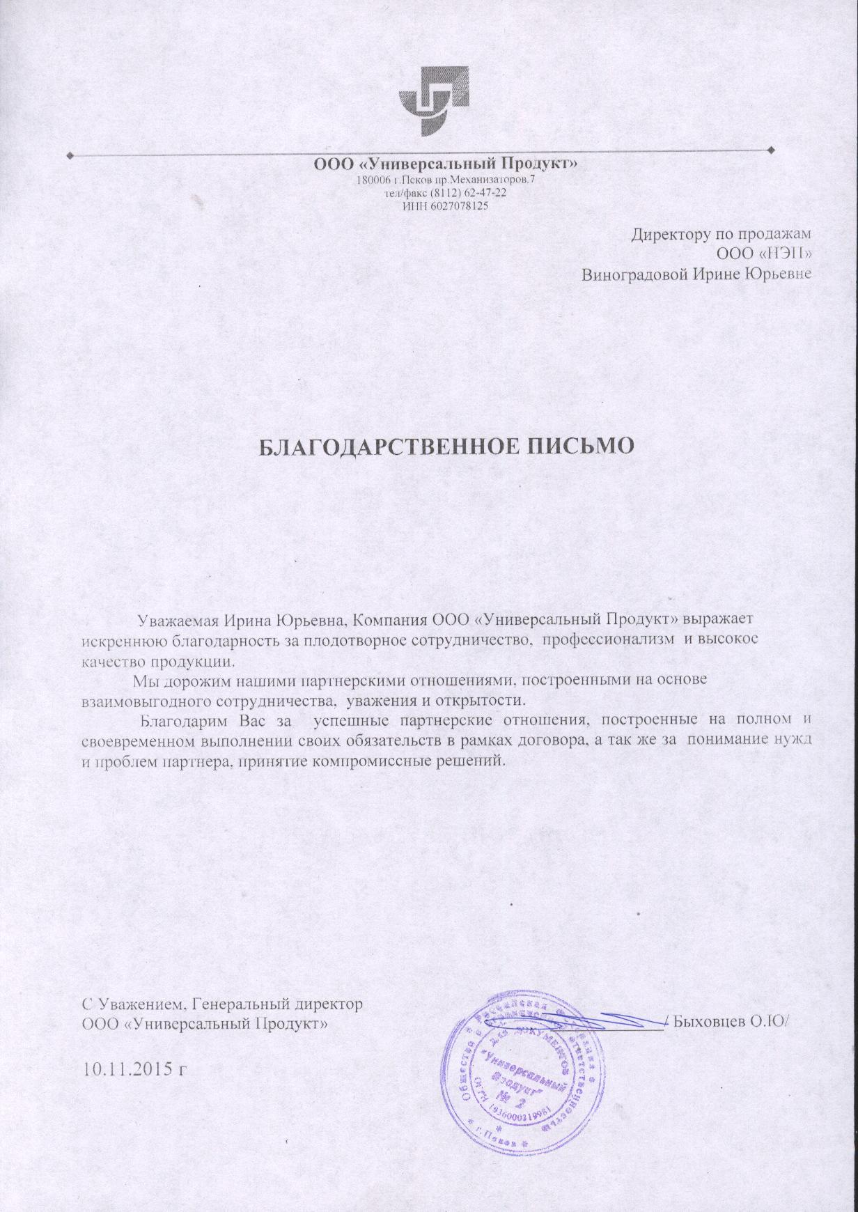 отзыв о ГК НЭП 