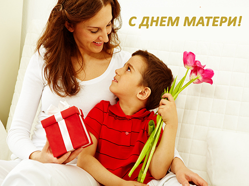 день матери