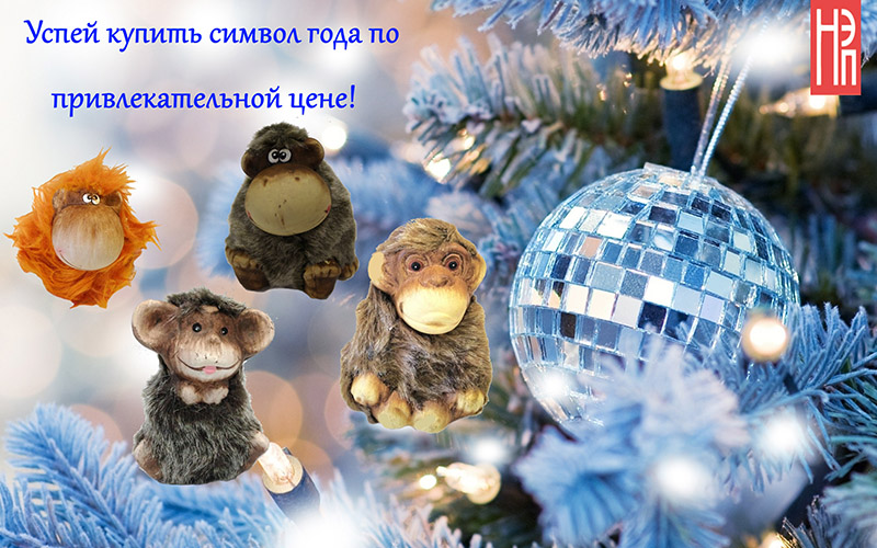 Фигурки обезьянок