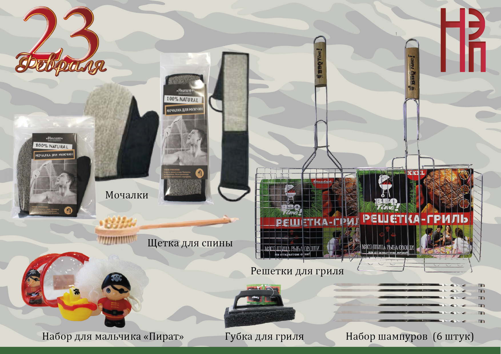Подарки к 23 февраля для мужчин
