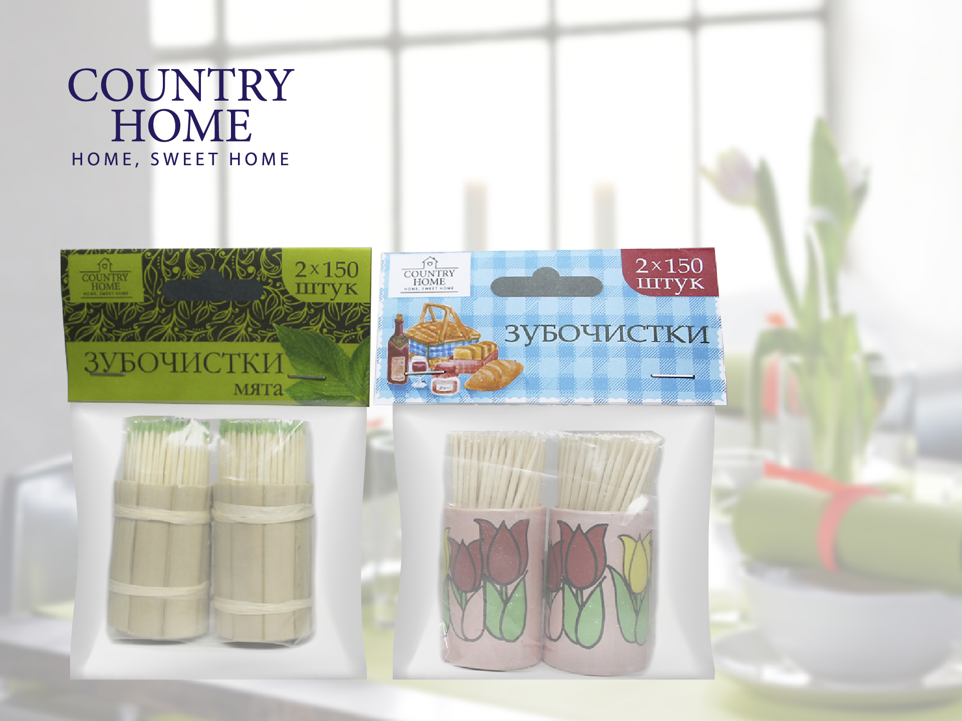Зубочистки Country Home