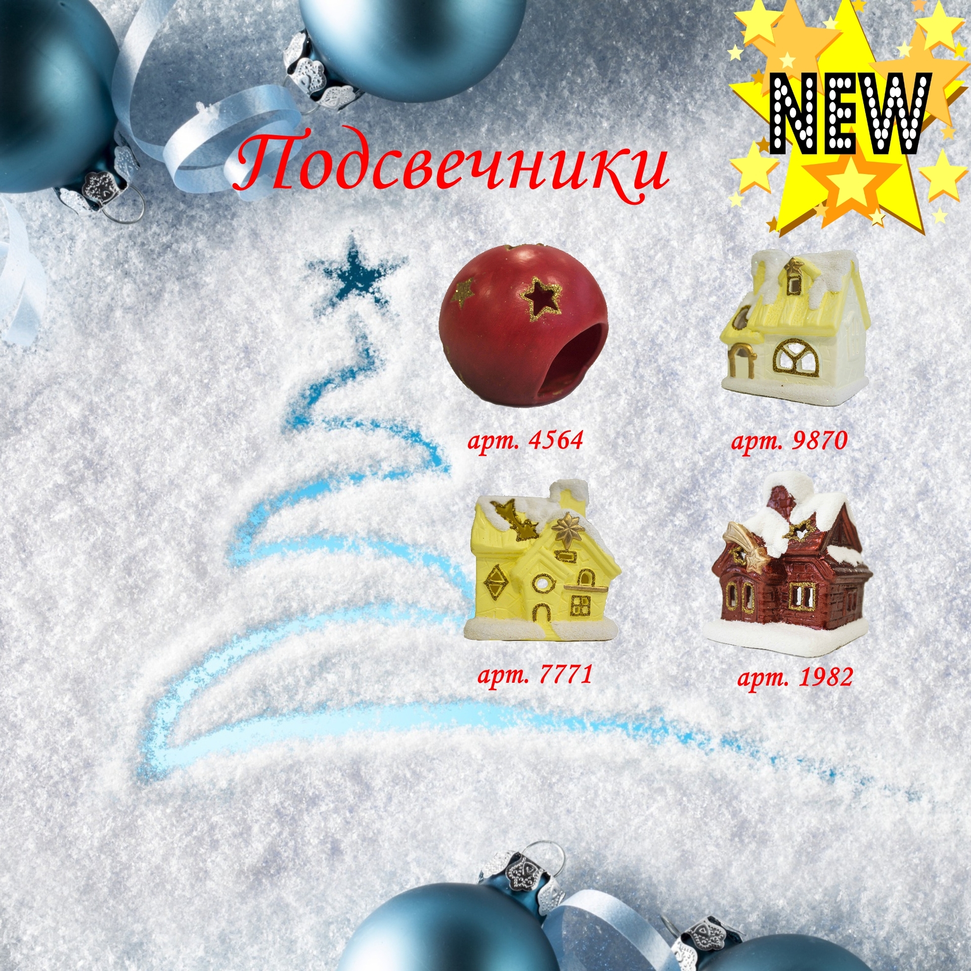 керамические подсвечники