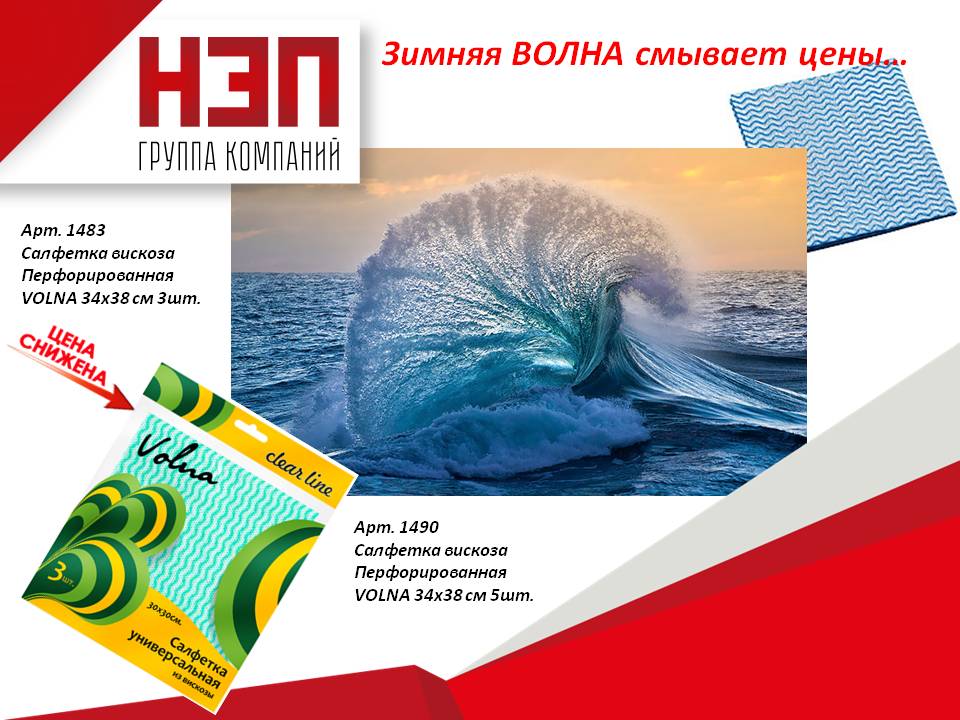 салфетки из вискозы 