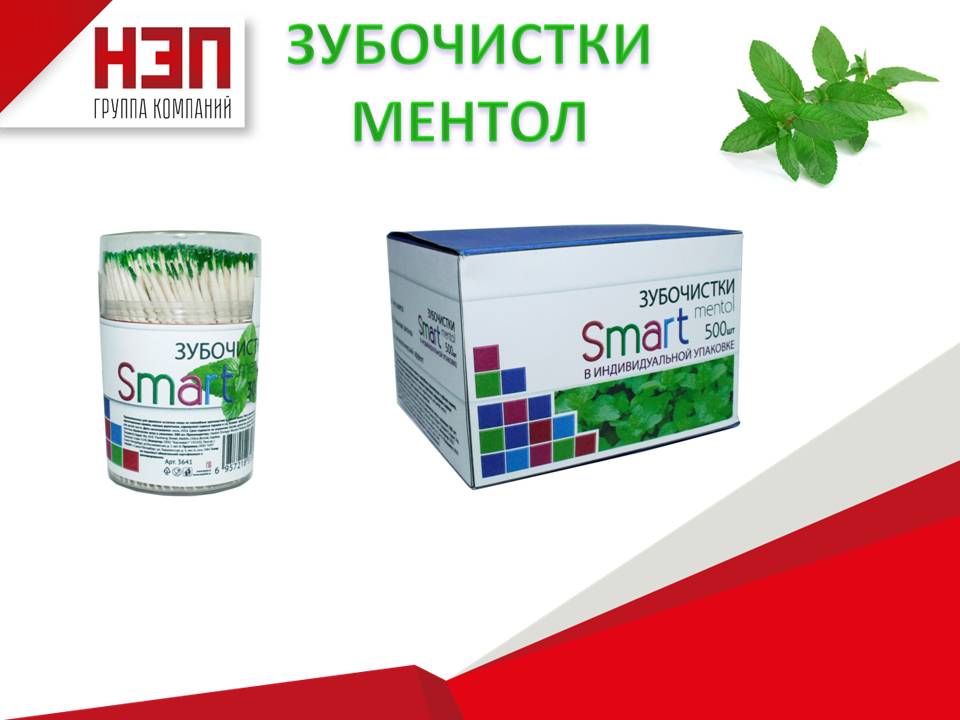 зубочистки с ментолом