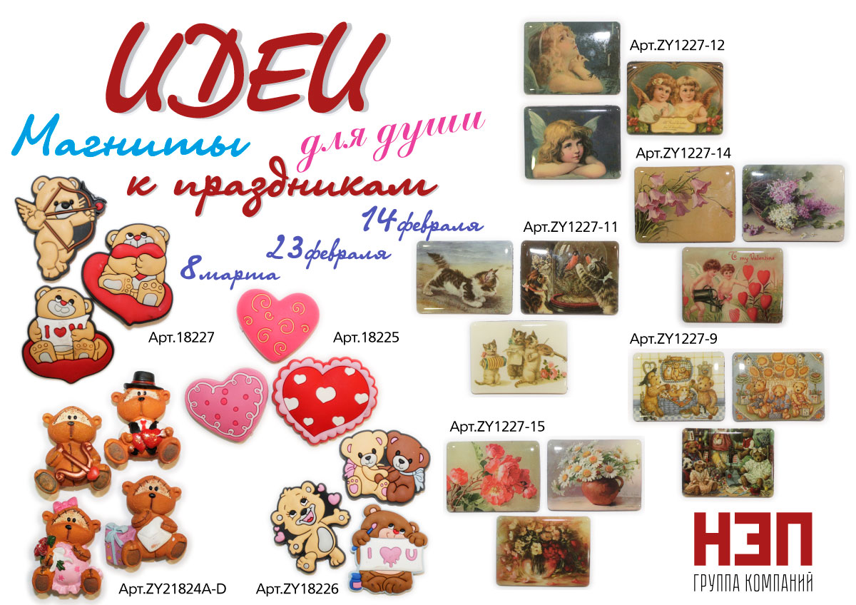 магниты на холодильник