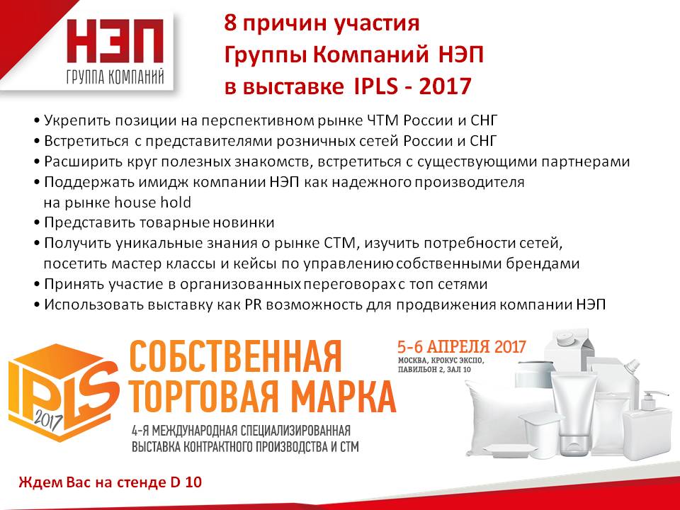 IPLS-2017