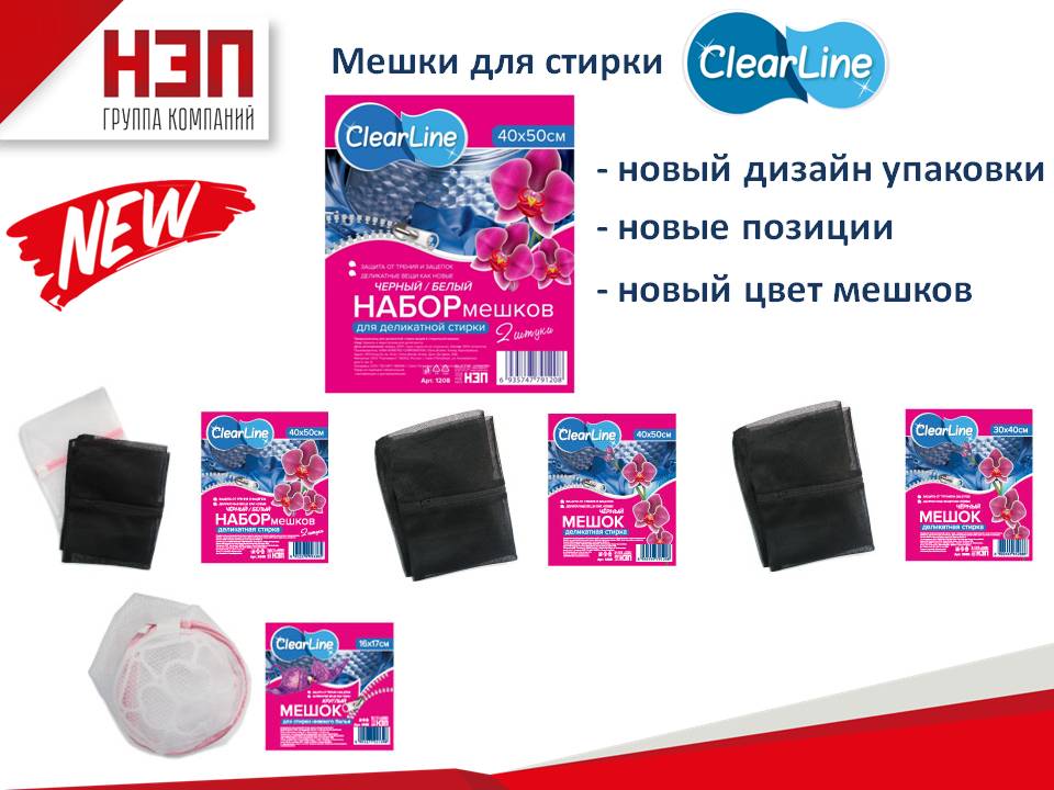 мешки для стирки белья