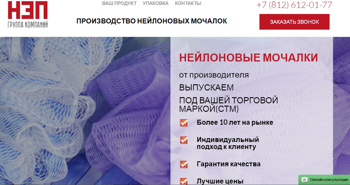 Производство нейлоновых мочалок под собственной торговой маркой