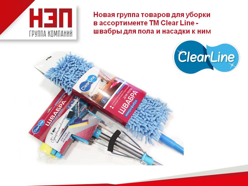 Швабры