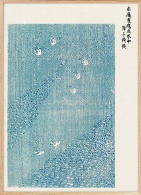 Taguchi Tomoki - Yatsuo no Tsubaki Poster