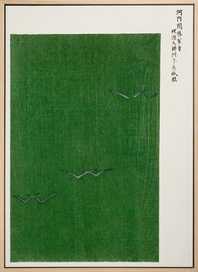 Taguchi Tomoki - Yatsuo No Tsubaki Green Canvas