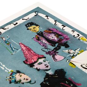 Circus Parade at Schiaparelli's by Christian Bérard – 11 x 14" print