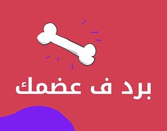 Ma3looma