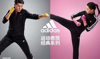 Adidas Essentials China